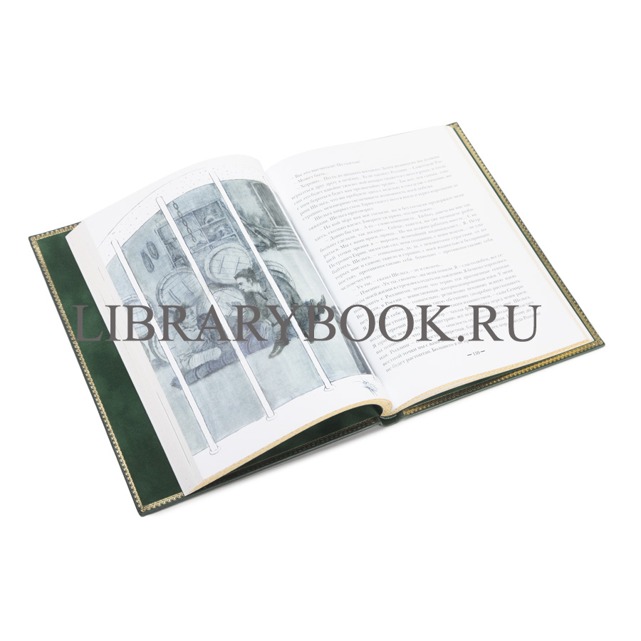Элитное издание книги Алексей Николаевич Толстой Гиперболоид инженера Гарина