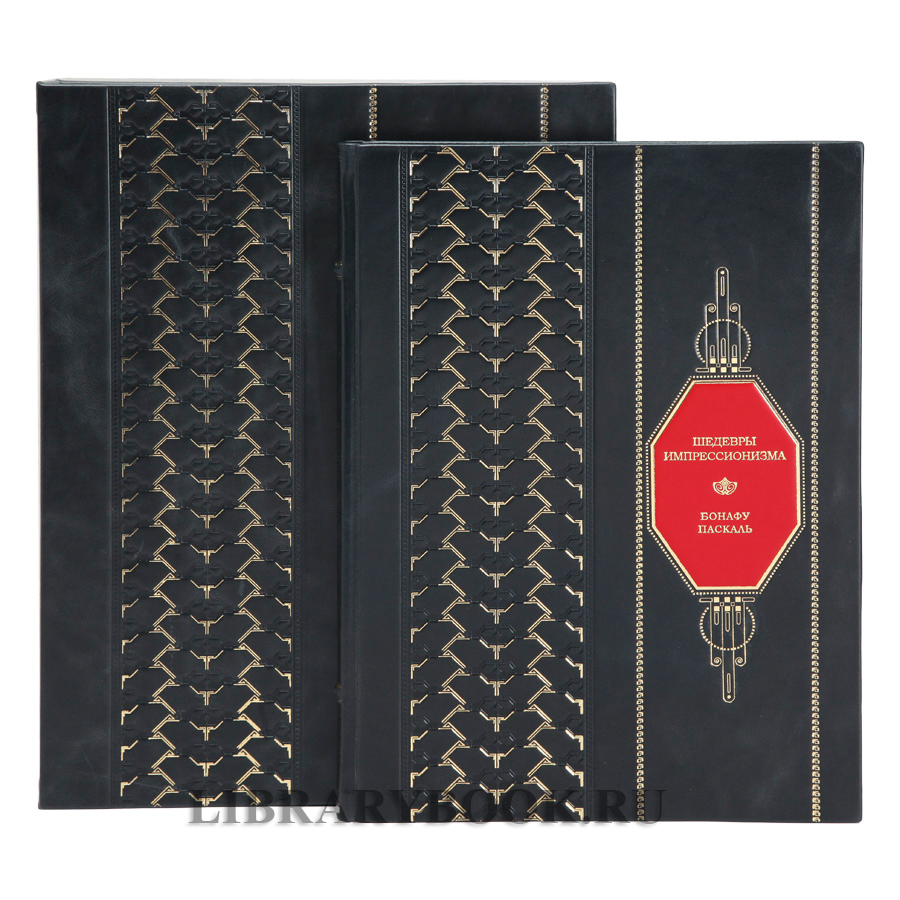 Коллекционная книга Шедевры импрессионизма. Картины, покорившие мир Паскаль Бонафу в кожаном переводе