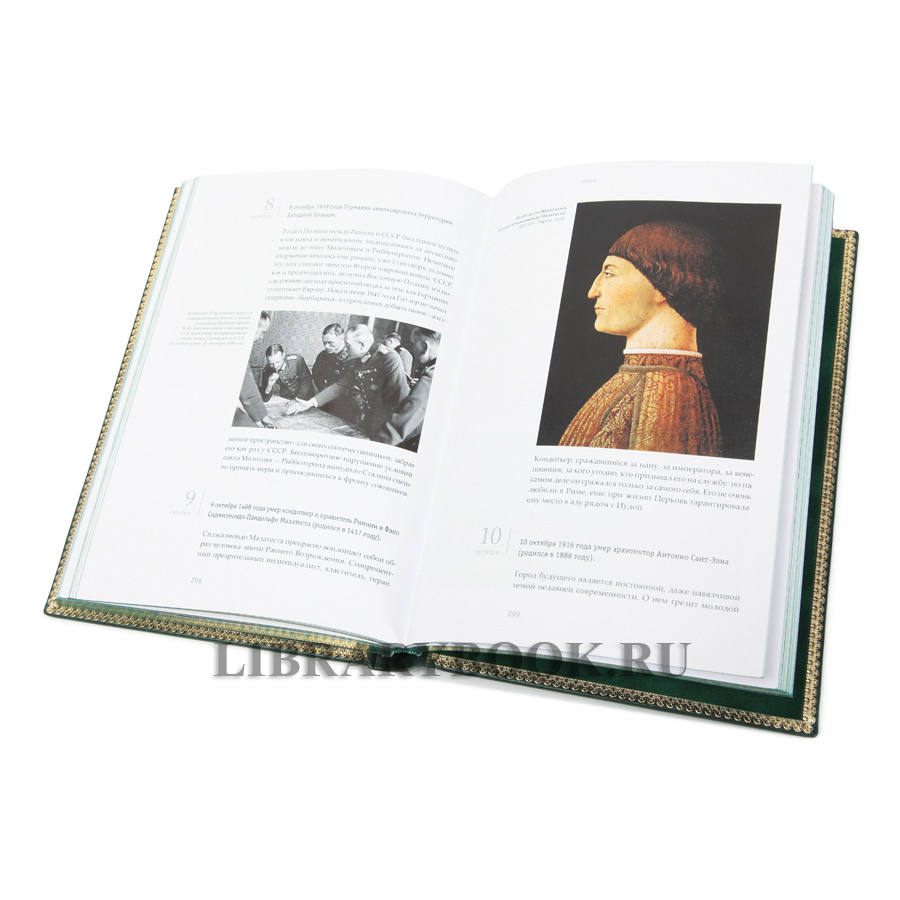 Коллекционная книга Филипп Даверио Искусство. История. Жизнь в кожаном переплете