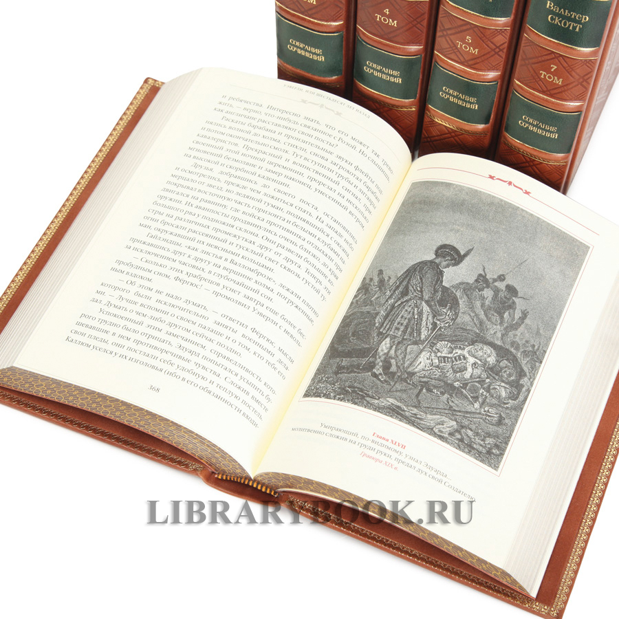 Элитное издание книг Вальтер Скотт собрание сочинений в 7 томах в кожаном переплете