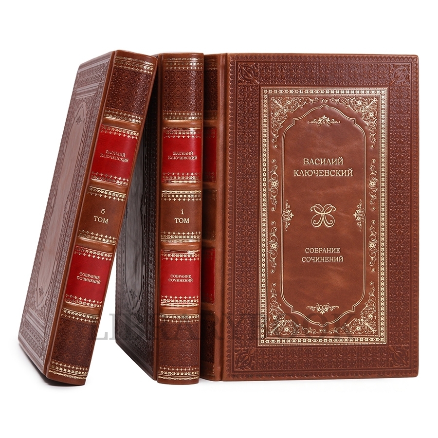 Эксклюзивные книги Ключевский Василий Собрание сочинений в 8 томах в кожаном переплете