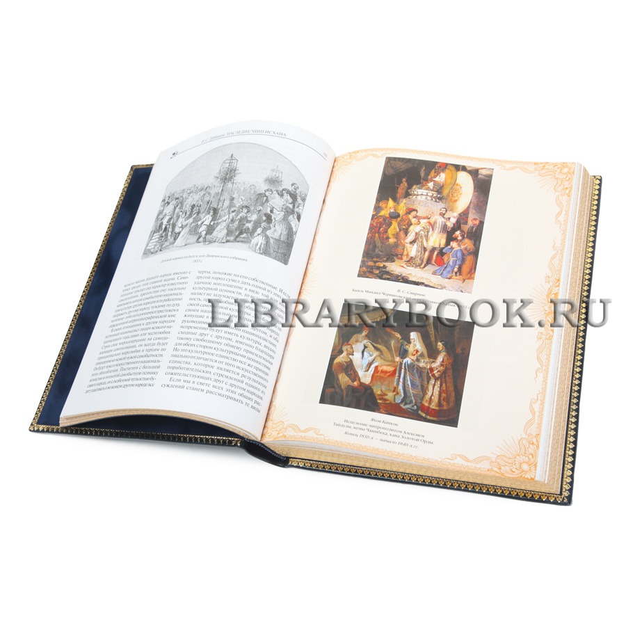 Коллекционная книга Николай Трубецкой Наследие Чингисхана