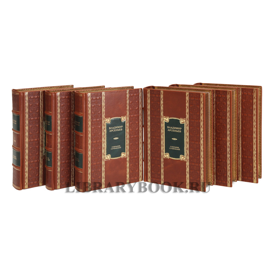 Подарочное издание книги Владимир Арсеньев Собрание сочинений в 6 книгах в кожаном переплете