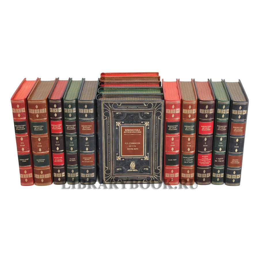 Коллекционное издание книг Библиотека детской классики 50 томов в кожаном переплете