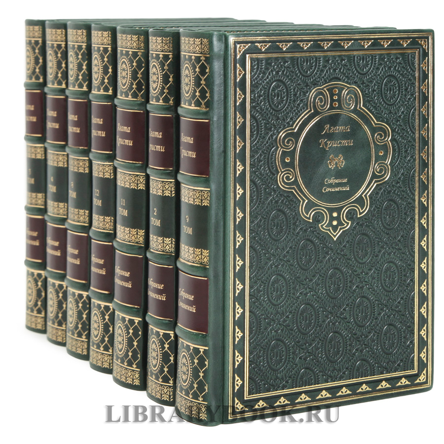 Элитные книги Агата Кристи собрание сочинений в 13 томах в кожаном переплете