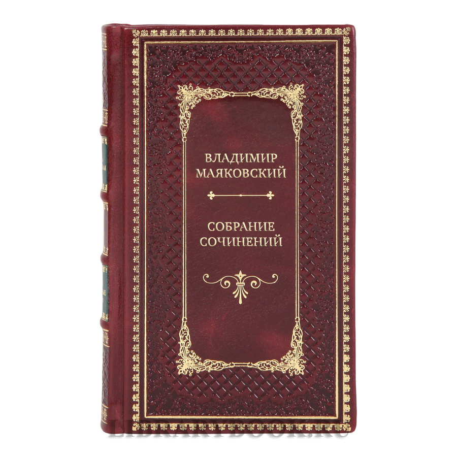 Коллекционные книги Владимир Маяковский Собрание сочинений в 5-ти томах