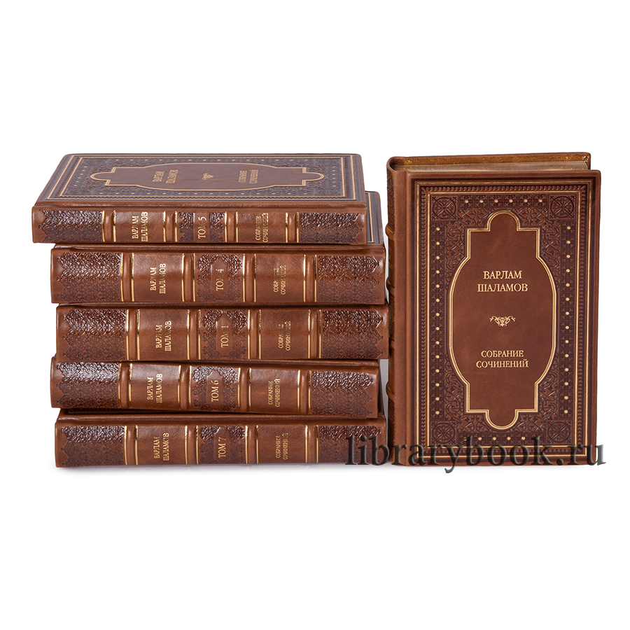 Элитные книги Собрание сочинений Варлам Шаламов в 7 томах в кожаном переплете