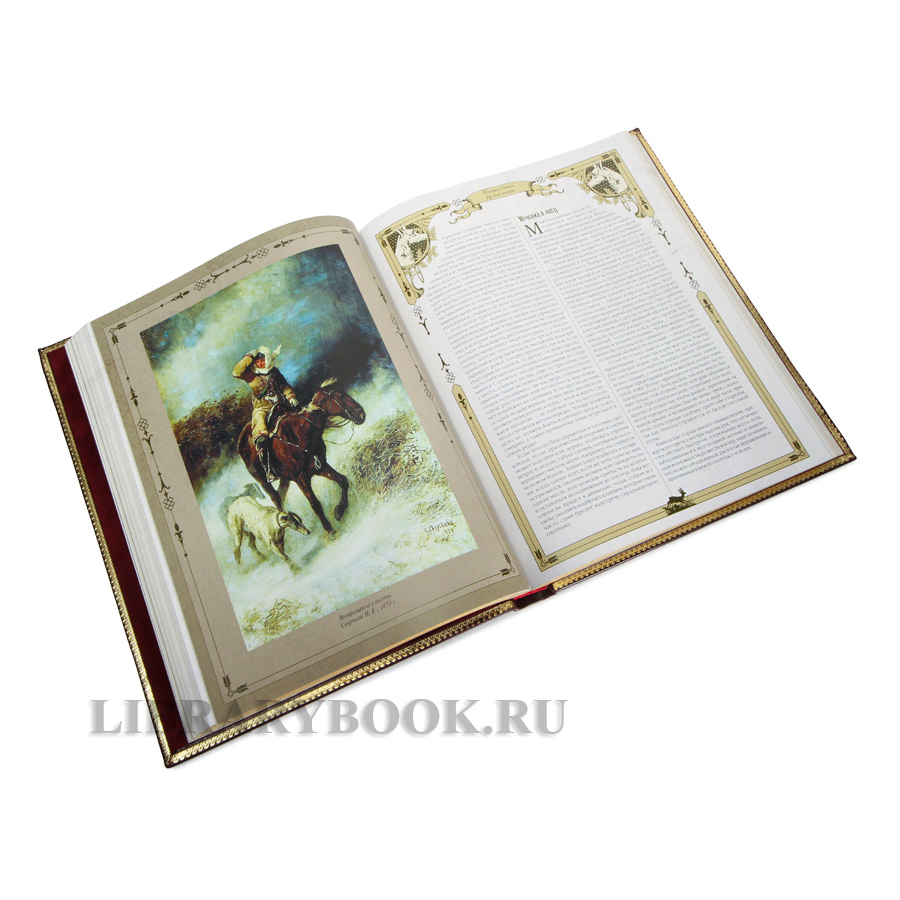 Эксклюзивная Большая книга русской охоты Леонид Сабанеев в кожаном переплете