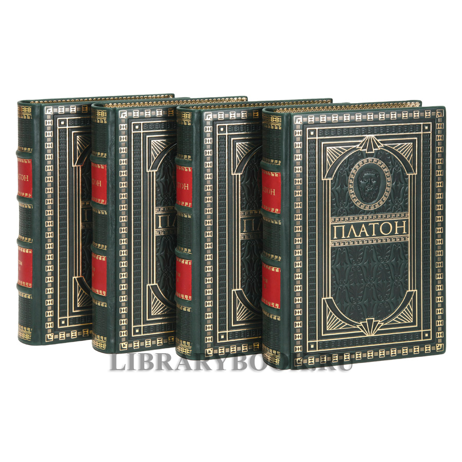 Эксклюзивное издание книги Платон Сочинения в 4 томах в кожаном переплете