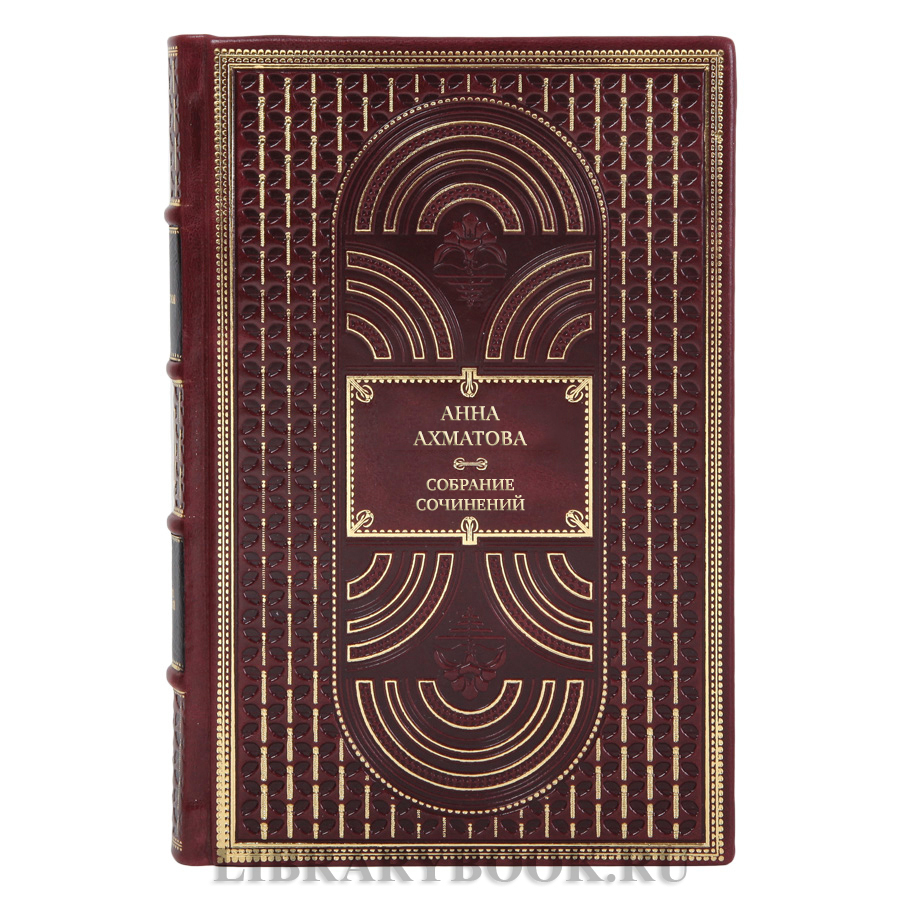 Подарочные книги Собрание сочинений Анна Ахматова в 9 томах