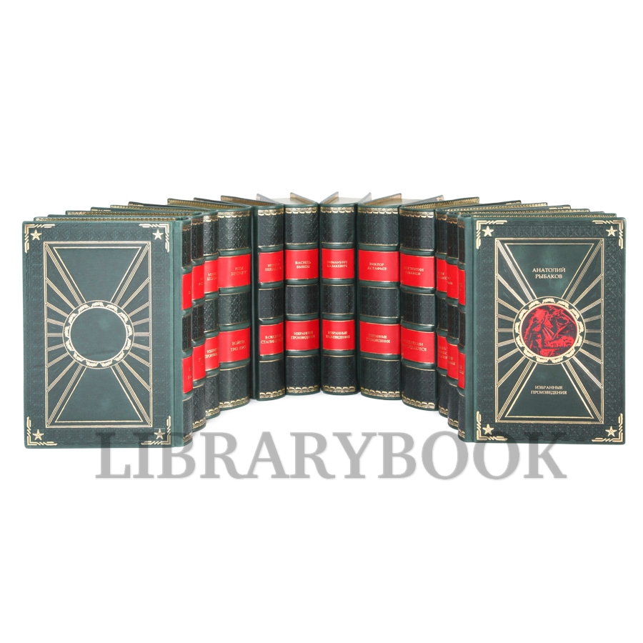 Эксклюзивные книги Военная проза в 20 томах в кожаном переплете