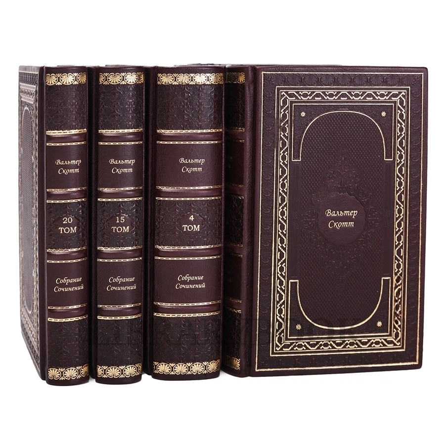Элитные книги Вальтер Скотт. Собрание сочинений в 20 томах в кожаном переплете