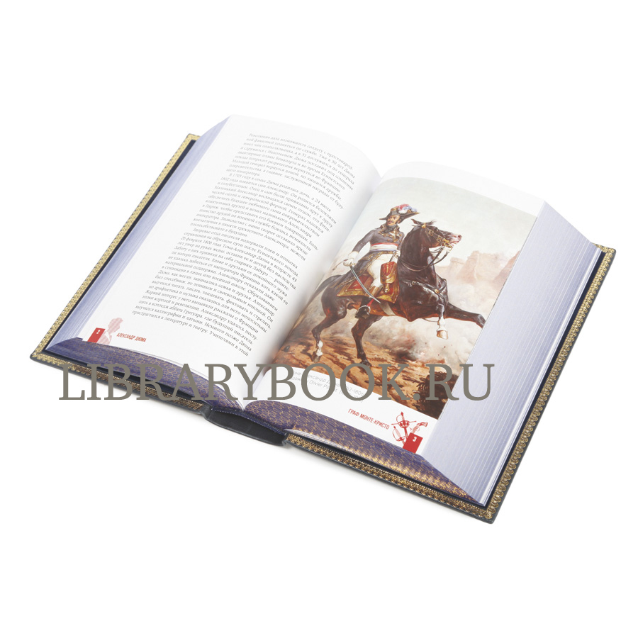 Подарочное издание Граф Монте-Кристо Александр Дюма в кожаном переплете