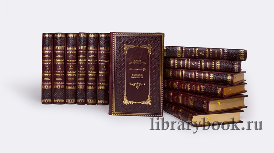 Подарочное издание книги Лион Фейхтвангер. Собрание сочинений в 20 томах в кожаном переплете