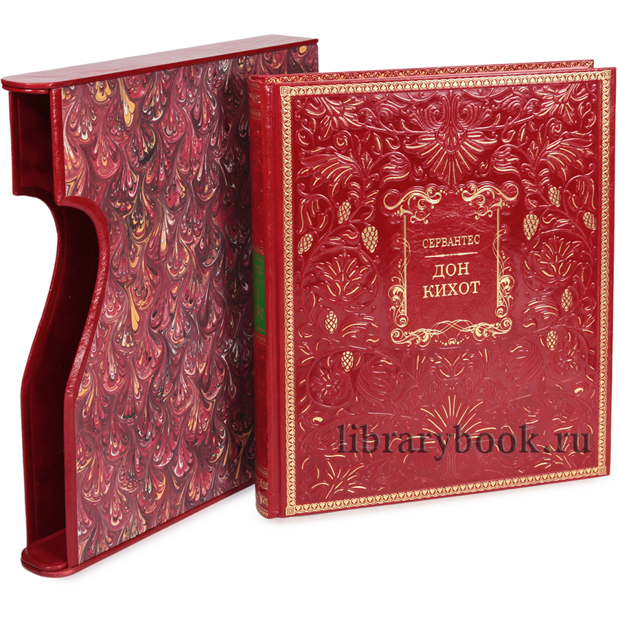 Элитное издание книги Дон Кихот. Сервантес в кожаном переплете