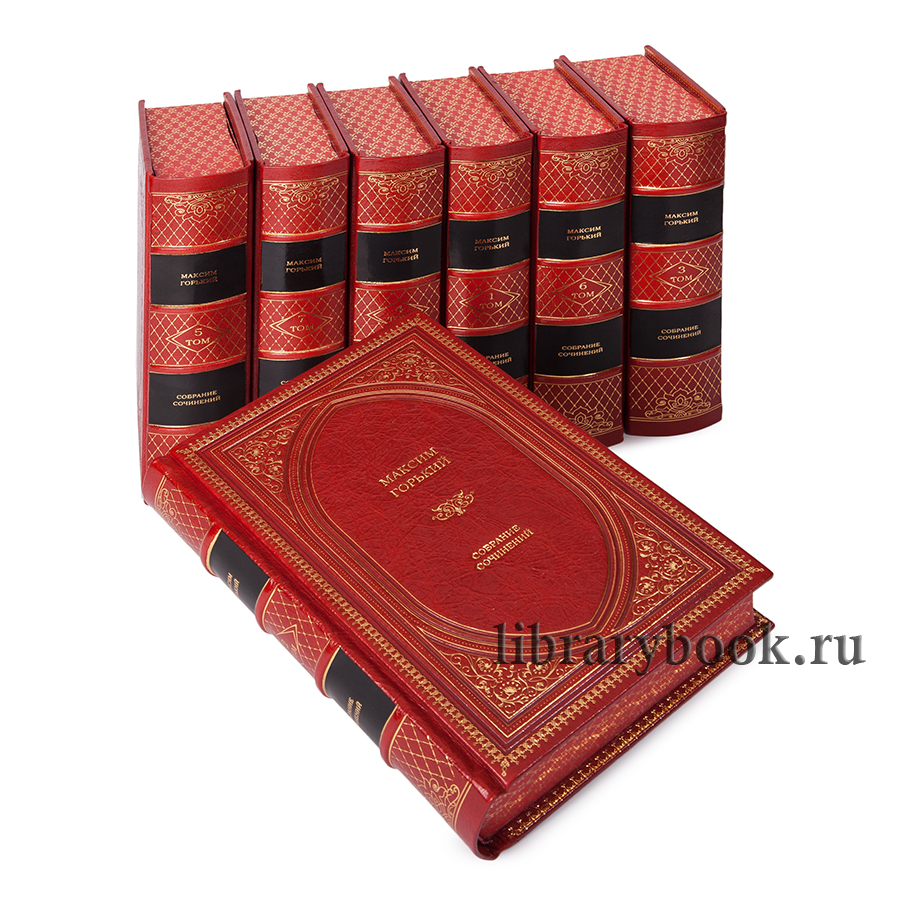 Подарочные книги Горький Максим Собрание сочинений в 25 томах в кожаном переплете