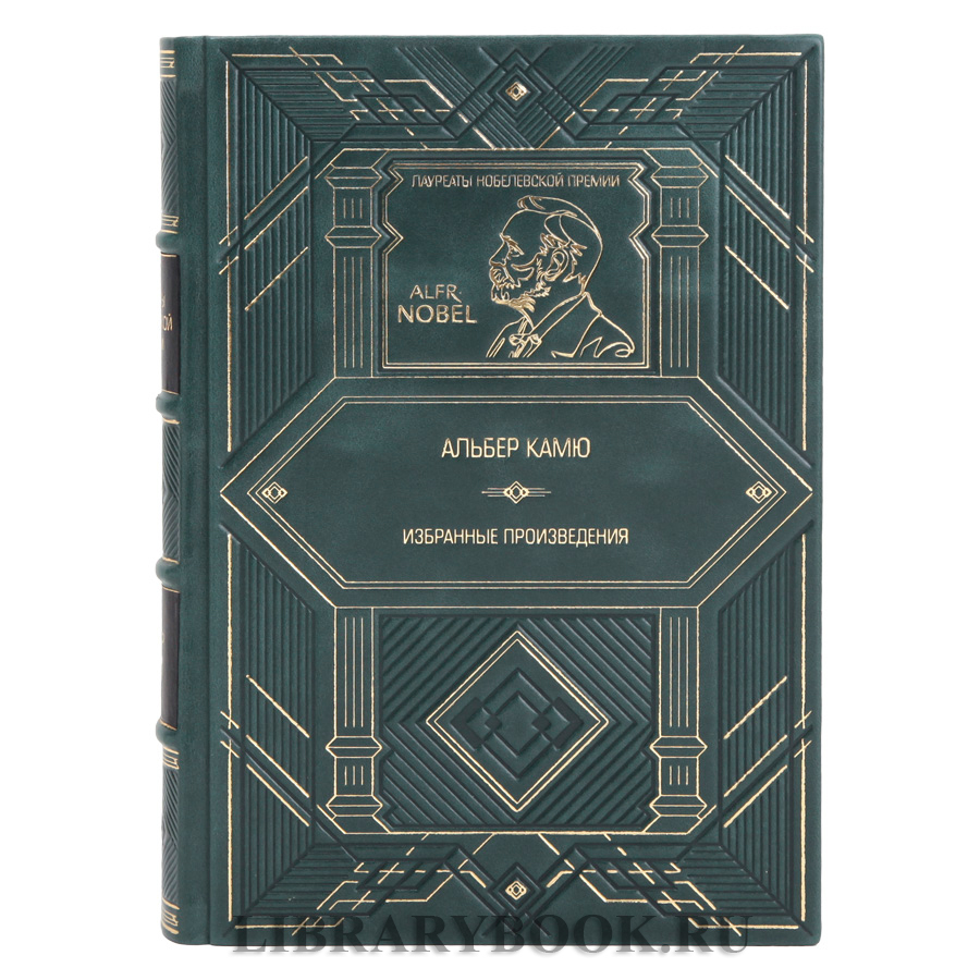 Эксклюзивная книга Альбер Камю Избранные произведения в кожаном переплете
