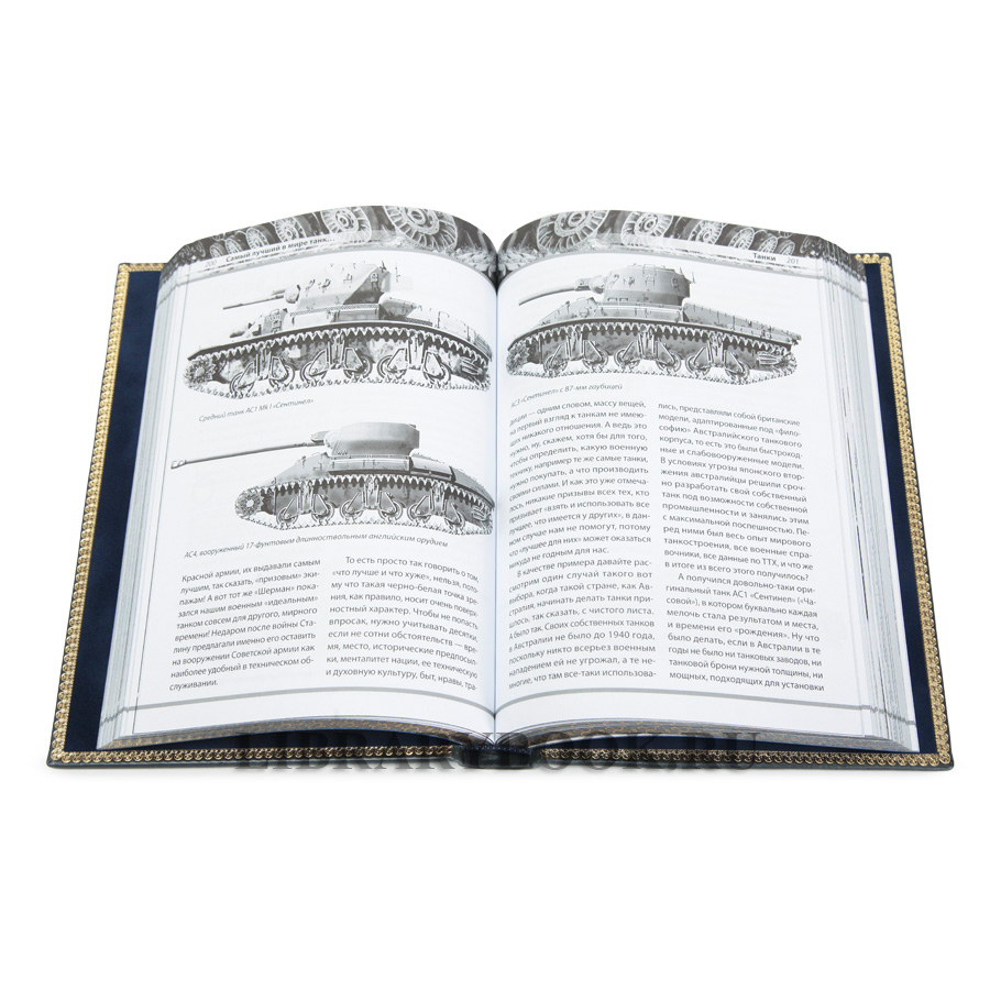 Элитная книга Энциклопедия вооружения Танки в кожаном переплете