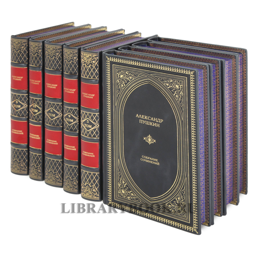 Элитные книги Пушкин Александр Сергеевич. Собрание сочинений в 10 томах в кожаном переплете