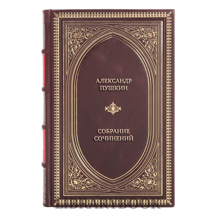 Подарочная книга Александр Пушкин Полное собрание сочинений в 6 томах в кожаном переплете