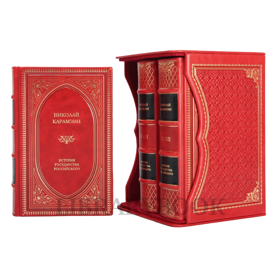 Элитные книги Николай Карамзин История государства Российского в 3 томах в кожаном переплете