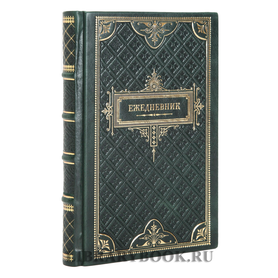 Ежедневник в подарочном переплете