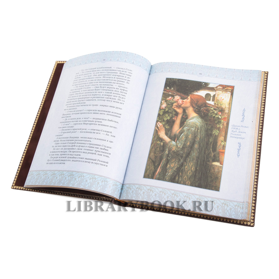 Подарочное издание Оскар Уайльд Учитель мудрости в кожаном переплете