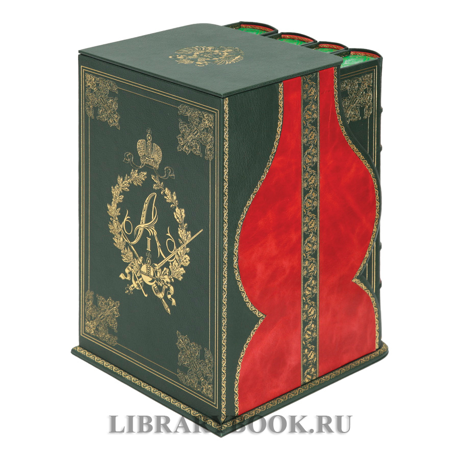 Подарочные книги Император Александр Первый. Его жизнь и царствование в 4 томах Шильдер Николай в кожаном переплете