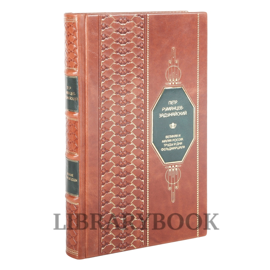 Коллекционные книги Великие полководцы в 25 томах в кожаном переплете