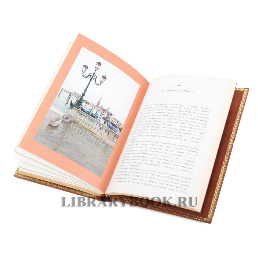 Подарочная книга Италия страна чудес Витторио Згарби в кожаном переплете