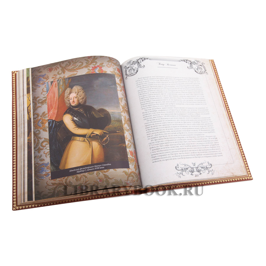 Эксклюзивная книга Петр Великий. Первый император всероссийский в кожаном переплете