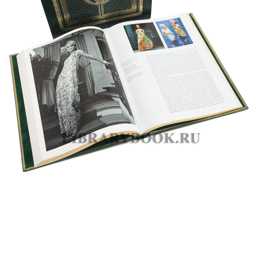 Элитное издание книги История моды С 1850-х годов до наших дней в кожаном переплете
