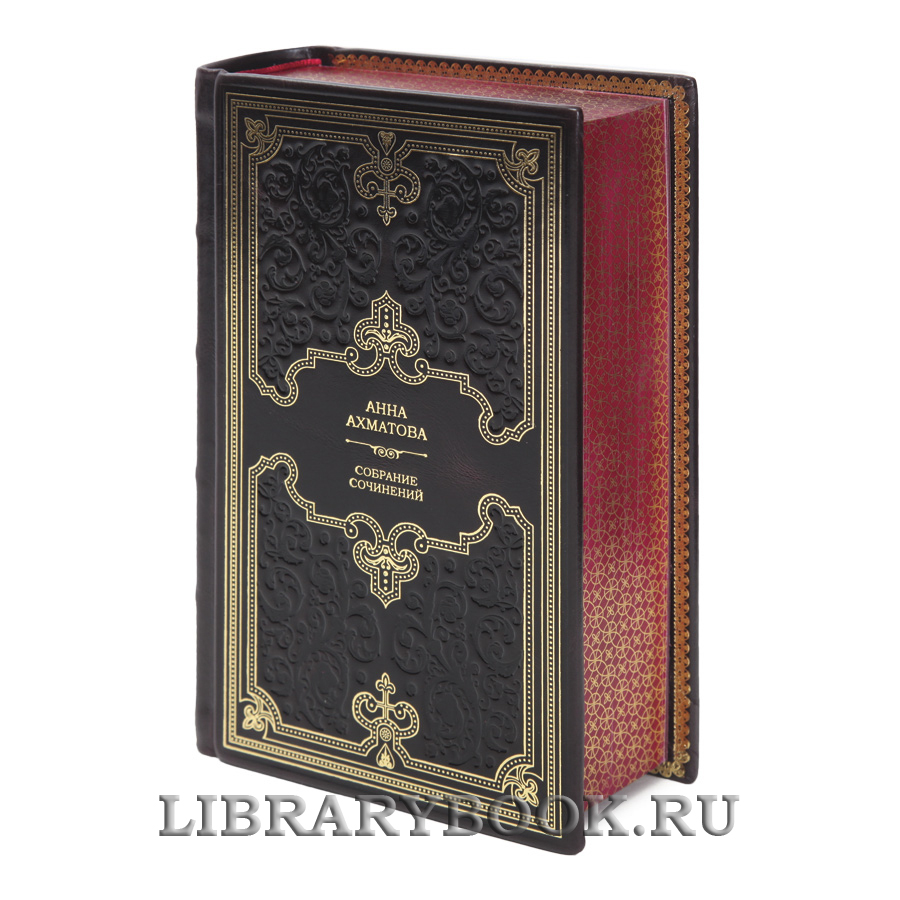 Подарочные книги Анна Ахматова Собрание сочинений в 9 томах в кожаном переплете