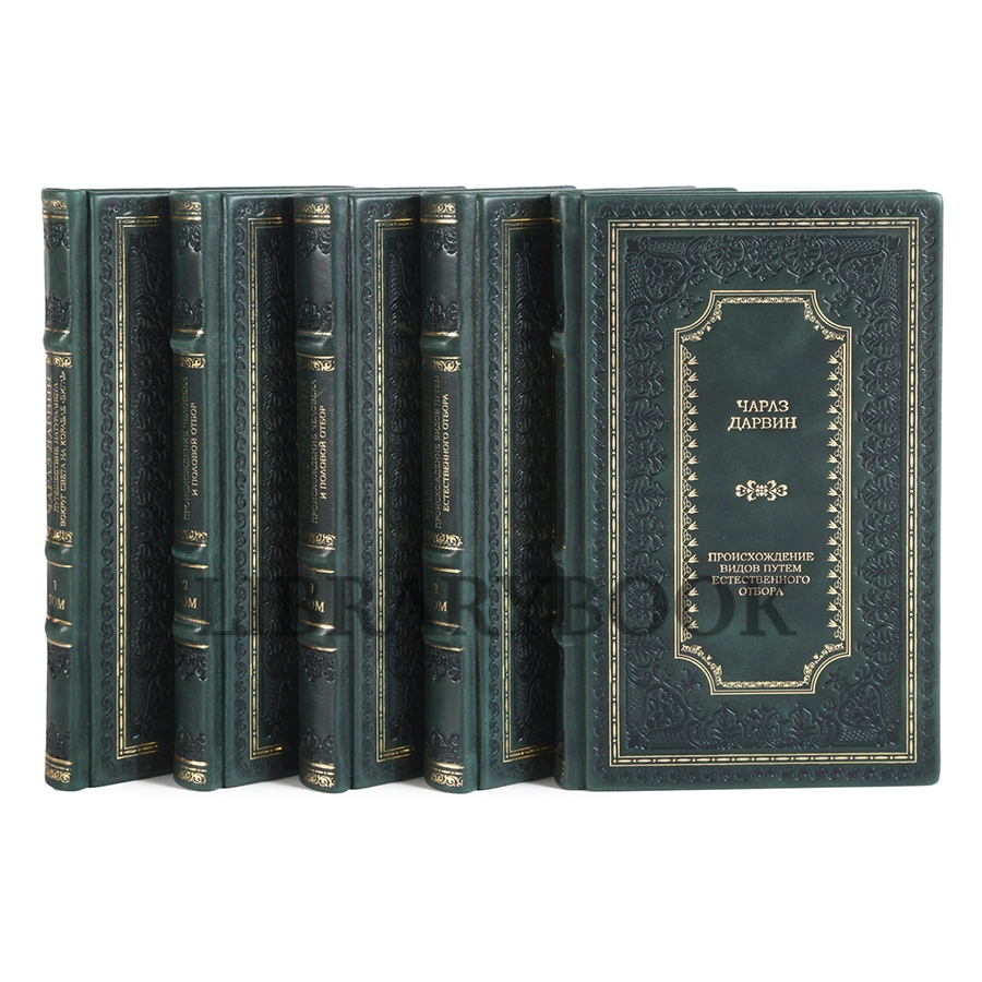 Коллекционные книги Чарльз Дарвин. Избранные сочинения в 6 книгах в кожаном переплете