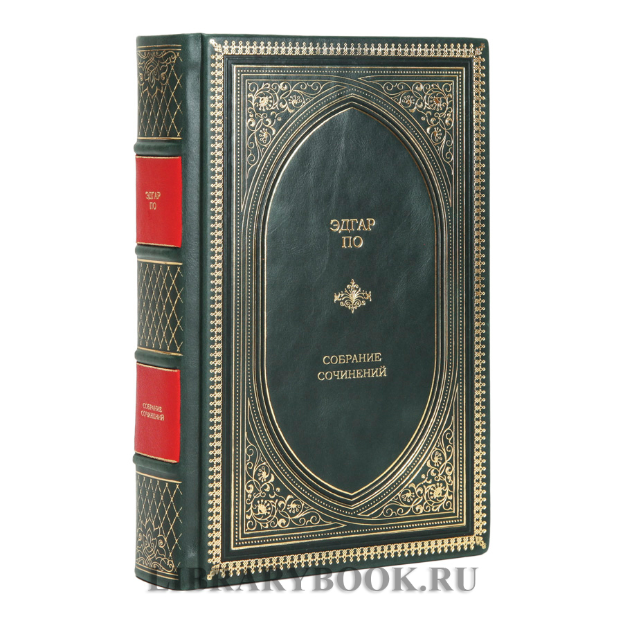 Коллекционное издание книги Эдгар Аллан По Собрание сочинений в кожаном переплете