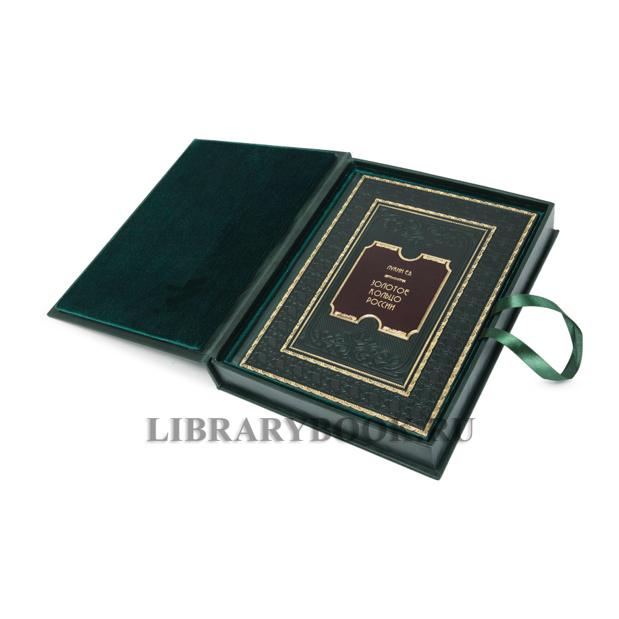 Эксклюзивное издание Золотое кольцо России. Легенды древних городов Лукин Евгений в кожаном переплете