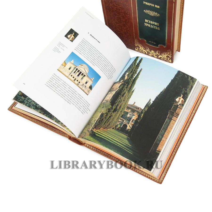 Эксклюзивные книги Умберто Эко История красоты и История уродства в 2 томах в кожаном переплете