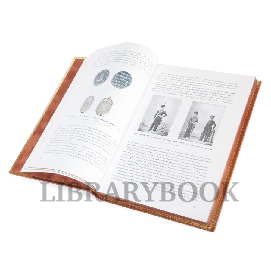 Подарочное издание Донские казаки. Грудь в крестах Анатолий Агафонов в кожаном переплете