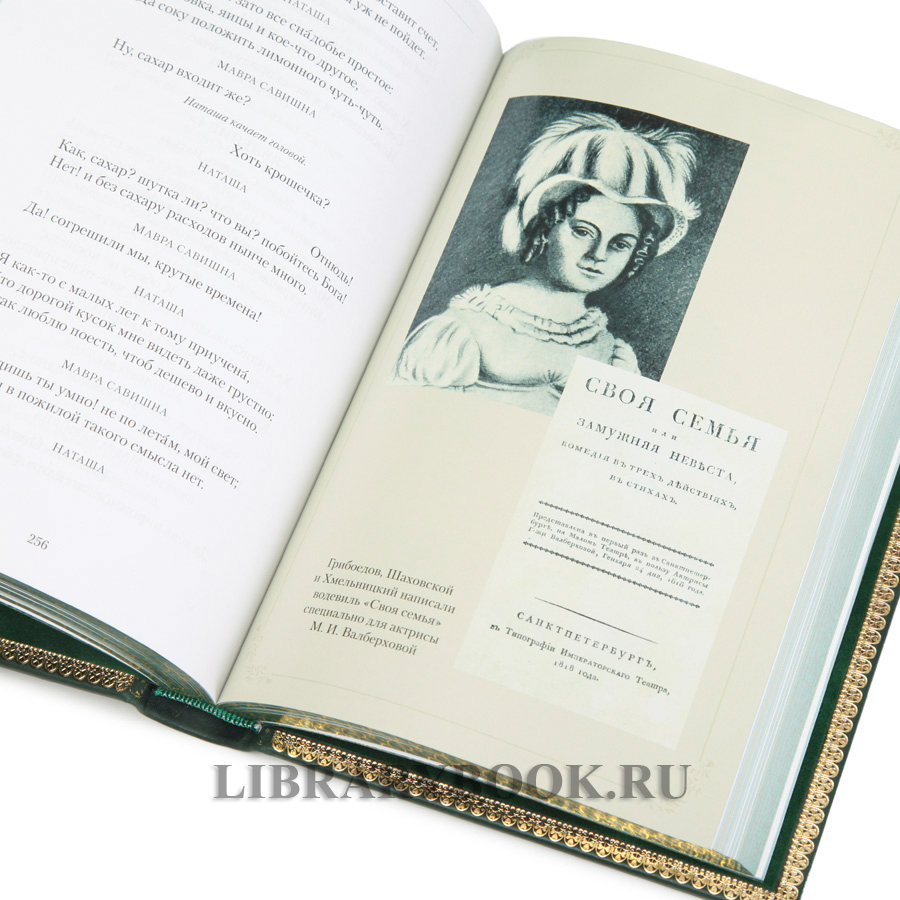 Эксклюзивные книги Александр Грибоедов Собрание сочинений в 4 томах в кожаном переплете