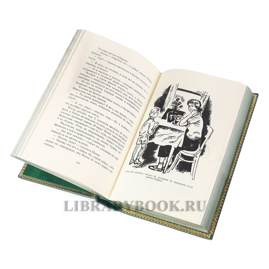 Коллекционные книги Аркадий Гайдар Собрание сочинений в 2-х томах в кожаном переплете