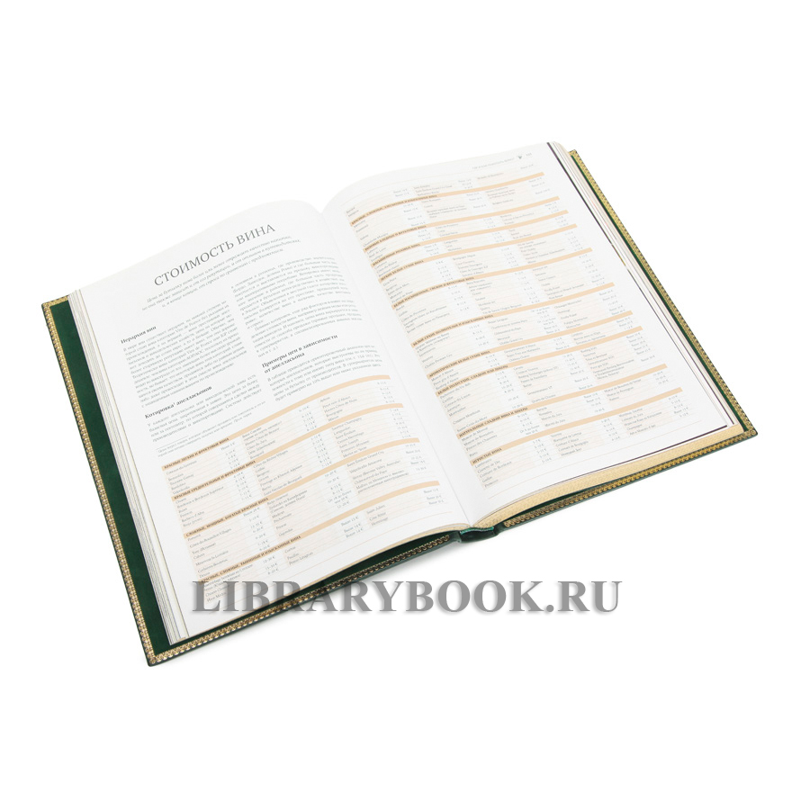 Коллекционная книга Ларусс. Вино. Энциклопедия Оливье Пусье в кожаном переплете