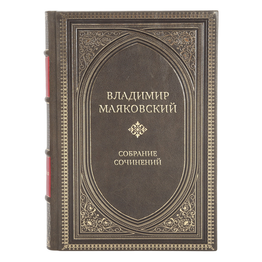 Подарочные книги Владимир Маяковский Собрание сочинений в 5 томах