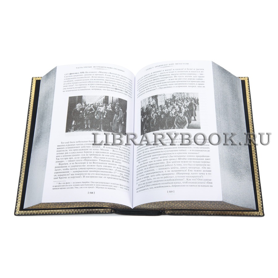 Эксклюзивная книга Александр Солженицын Архипелаг ГУЛАГ