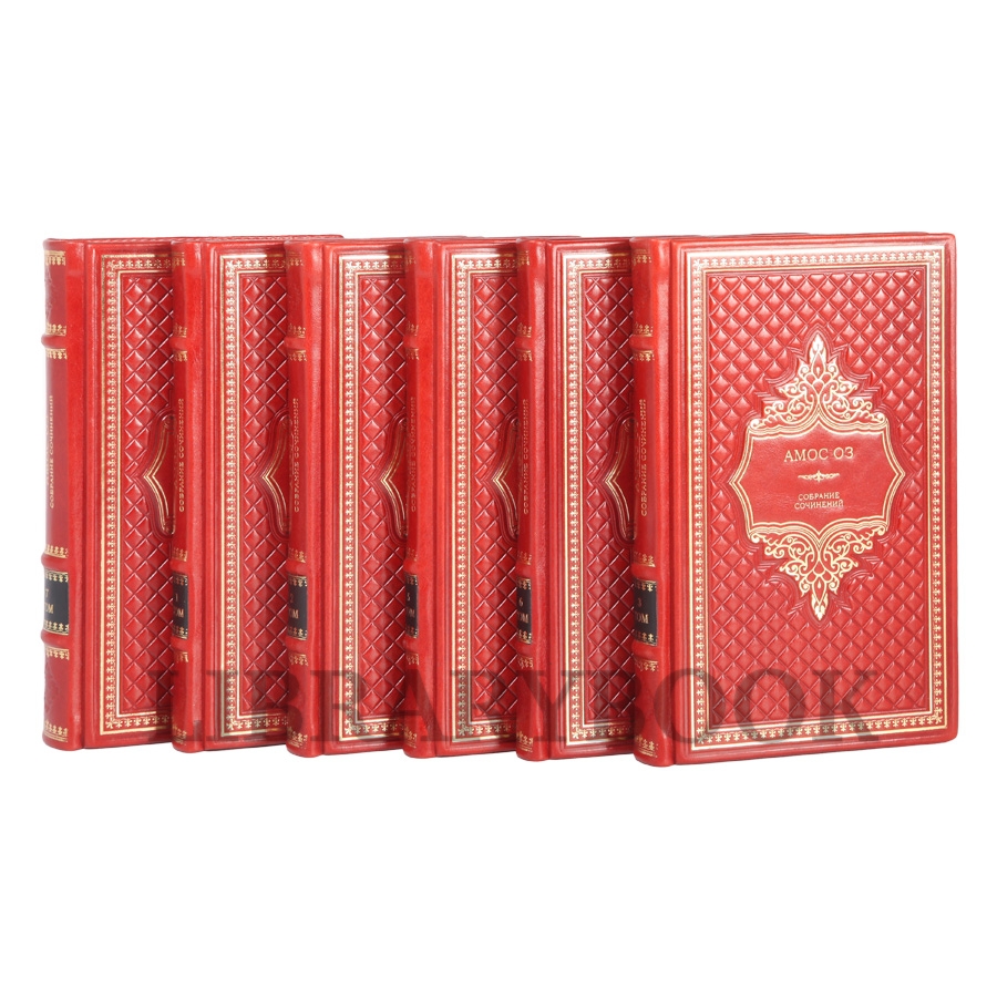 Подарочное издание книги Амос Оз Собрание сочинений в 9 книгах в кожаном переплете
