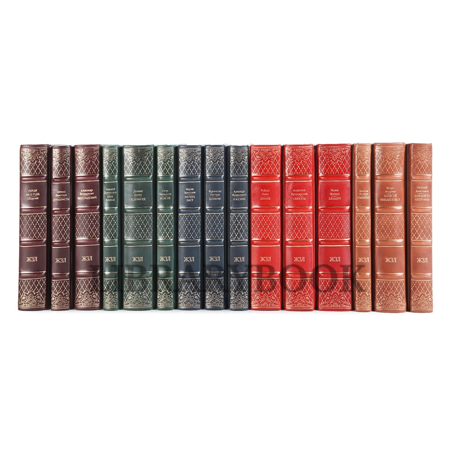 Коллекционные книги Жизнь замечательных людей (ЖЗЛ) 100 книг в кожаном переплете