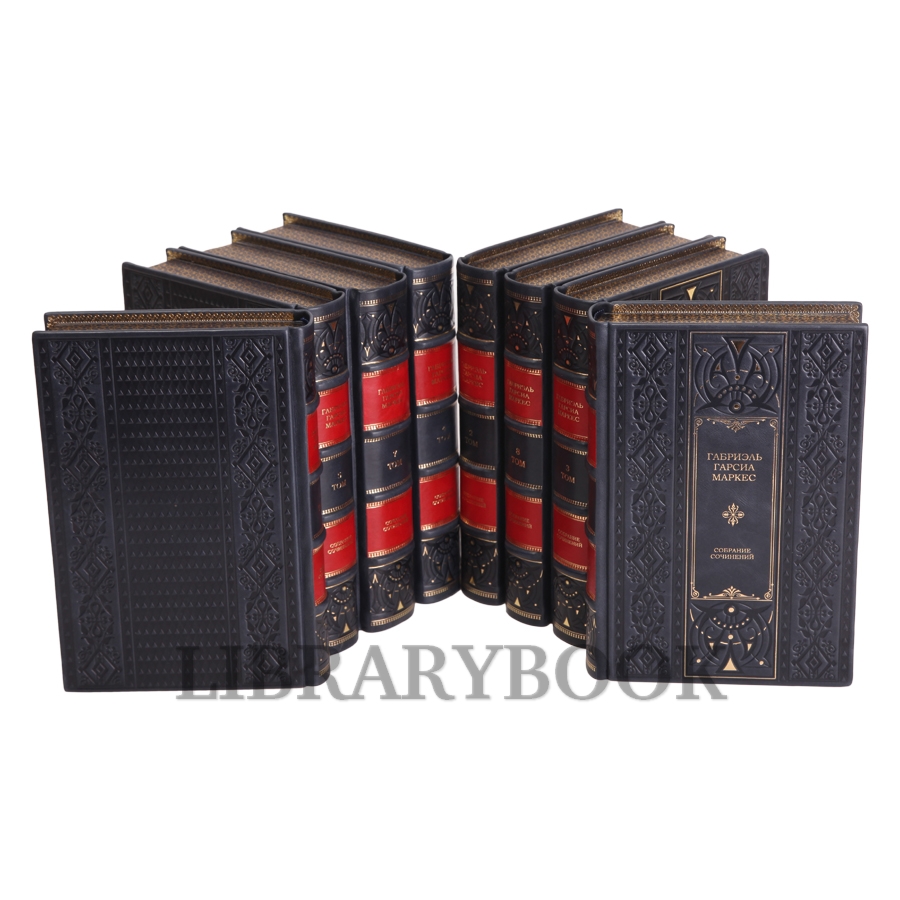 Коллекционное издание книги Габриэль Гарсиа Маркес собрание сочинений в 8 томах в кожаном переплете