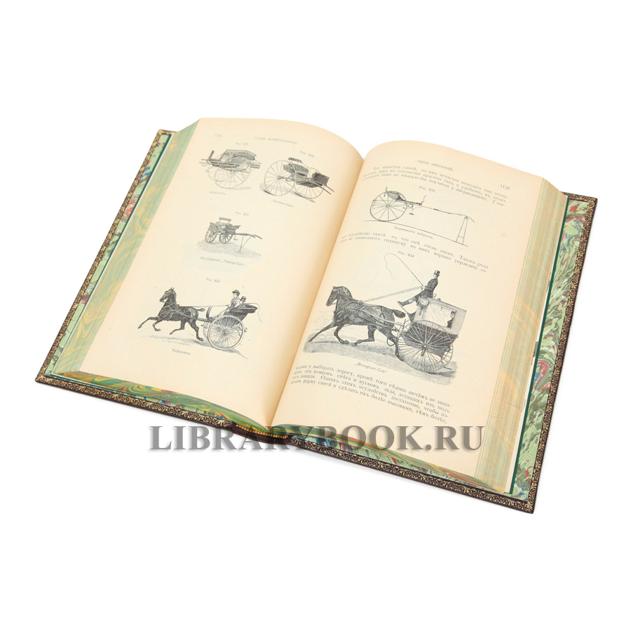 Эксклюзивное издание Книга о лошади в 2-х томах Сергей Урусов в кожаном переплете