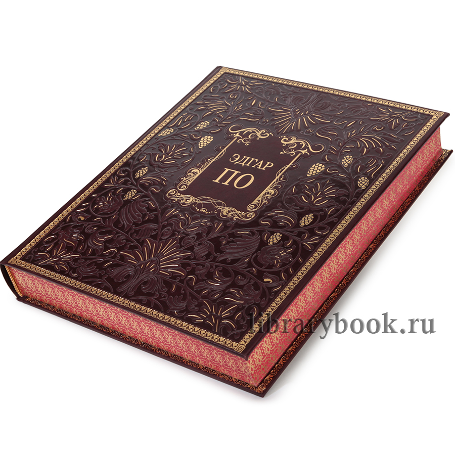 Подарочное издание книги Эдгар По. Собрание сочинений в одном томе в кожаном переплете