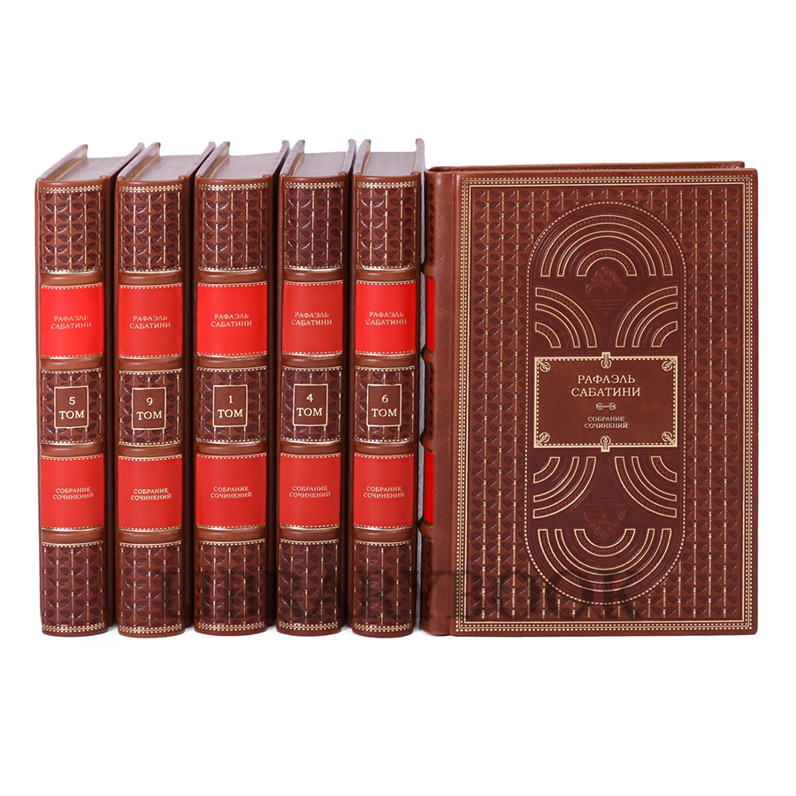 Подарочное издание книги Рафаэль Сабатини Собрание сочинений в 10 томах в кожаном переплете