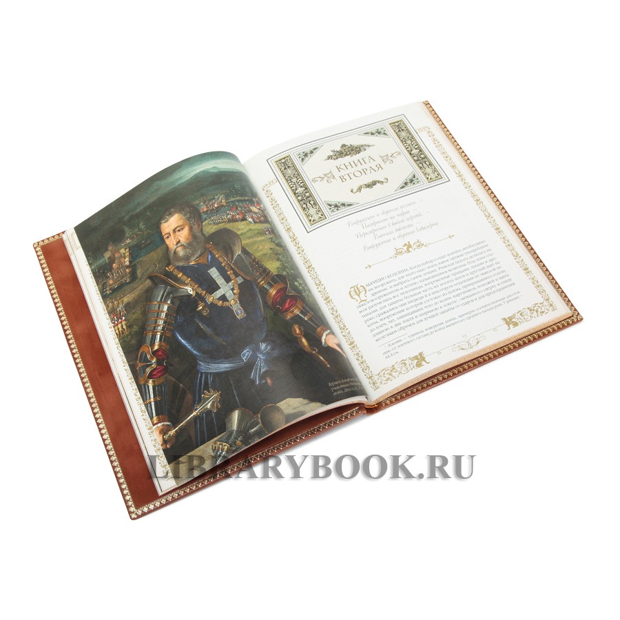 Коллекционная книга О Военном искусстве Никколо Макиавелли в кожаном переплете